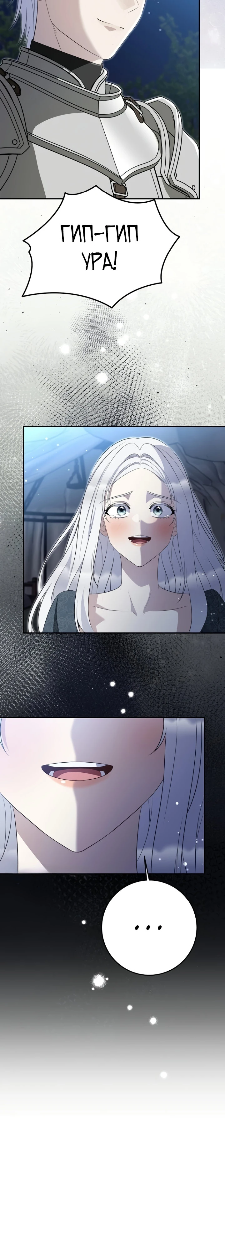 Страница 13 главы 13 манги Ночная жизнь рабыней-принцессы / Every Night with the Slave Princess