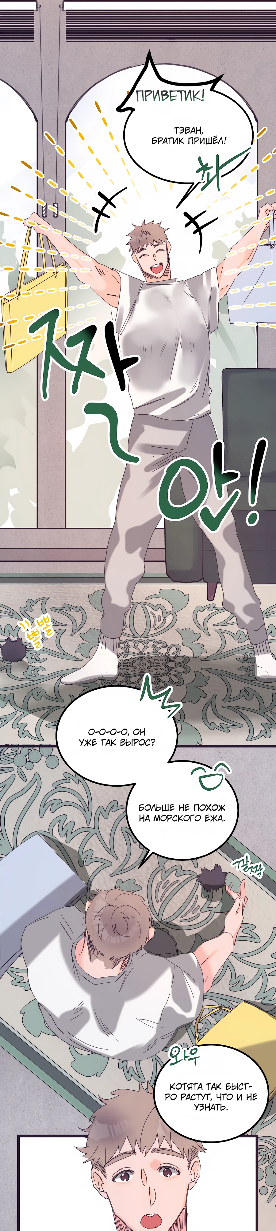 Страница 13 главы 13 манги Невинность и грязная любовь