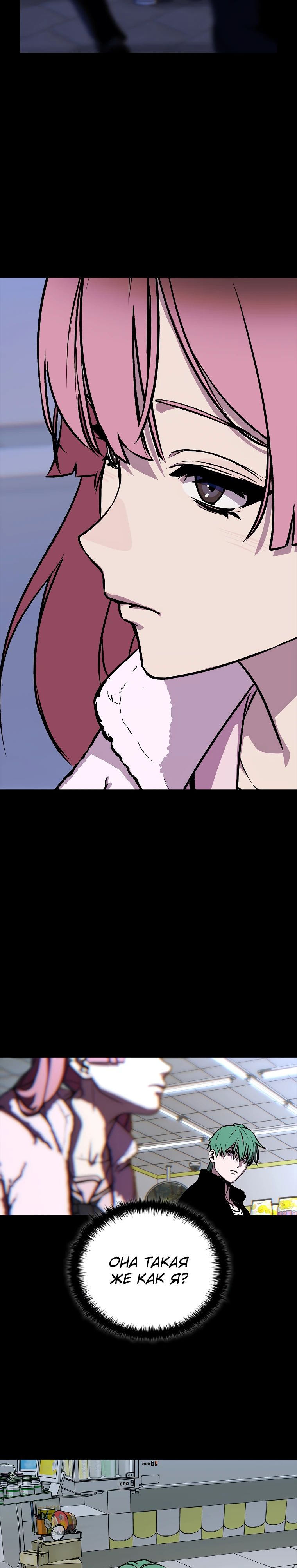 Страница 13 главы 13 манги Сказания лунной ночи / Tales of the Moonlit Night