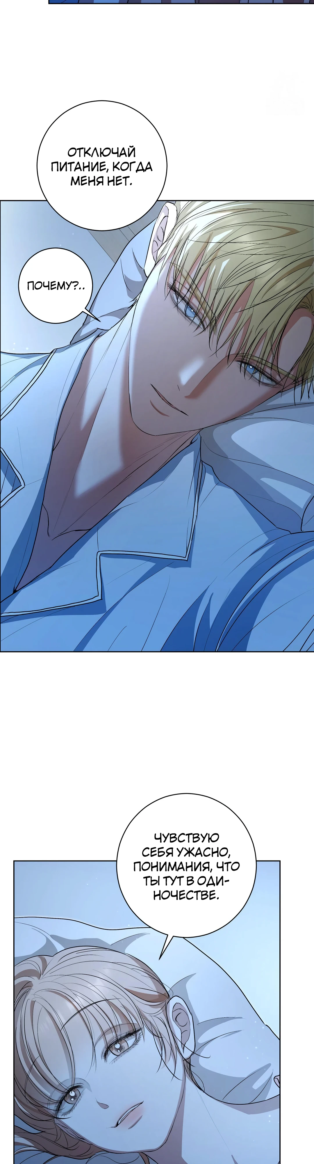 Страница 13 главы 13 манги Мой робот меня не слушается!