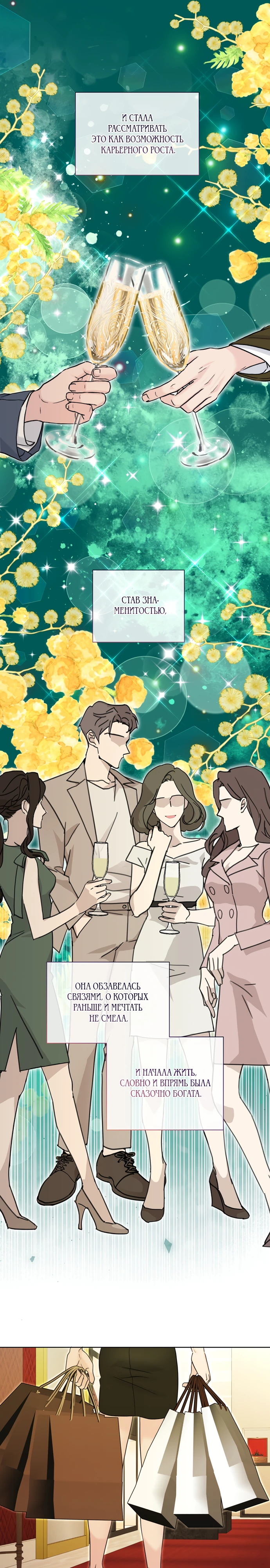 Страница 13 главы 13 манги Омега между двух альф