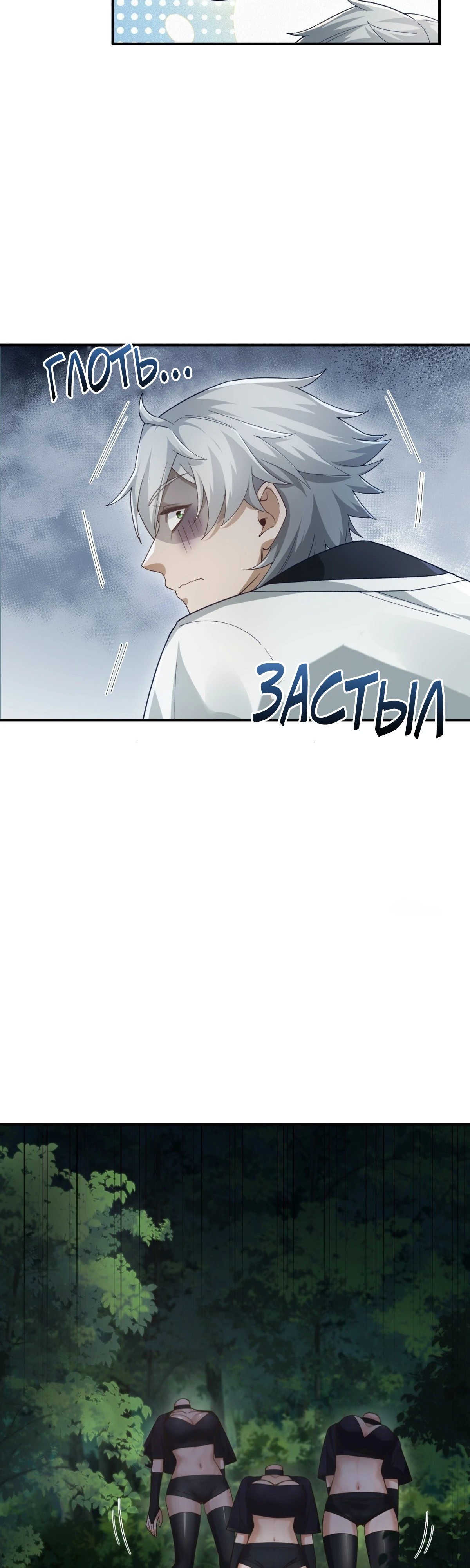 Страница 13 главы 13 манги Мой гарем из спасённых злодеек / To Save Seven Villainesses, I Went Full Harem!