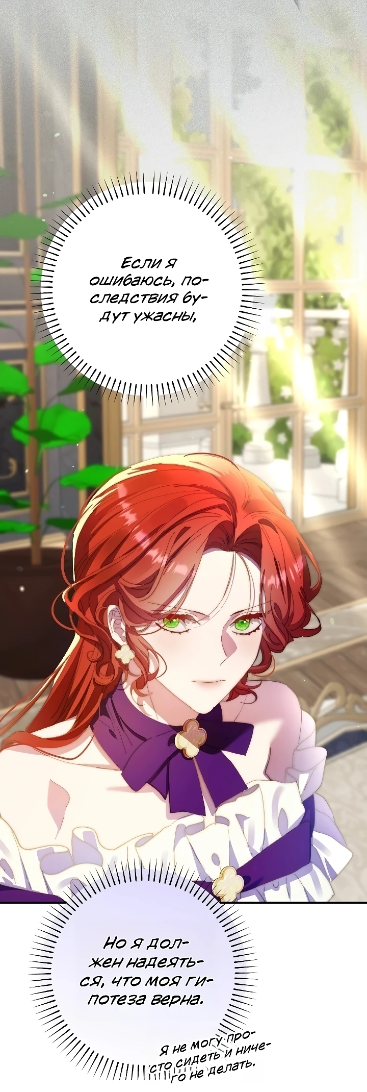 Страница 13 главы 13 манги Я притворилась беременной, но муж вернулся