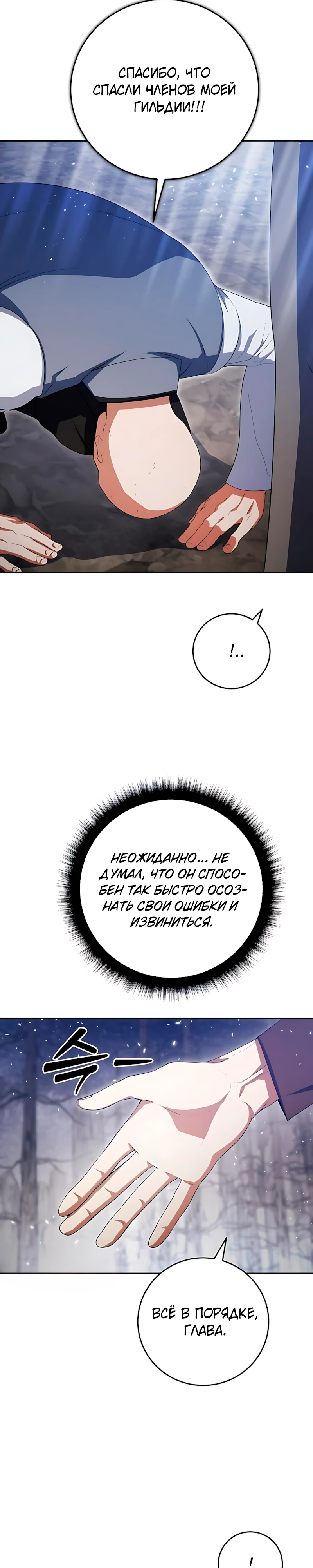 Страница 13 главы 13 манги Монстры против монстров