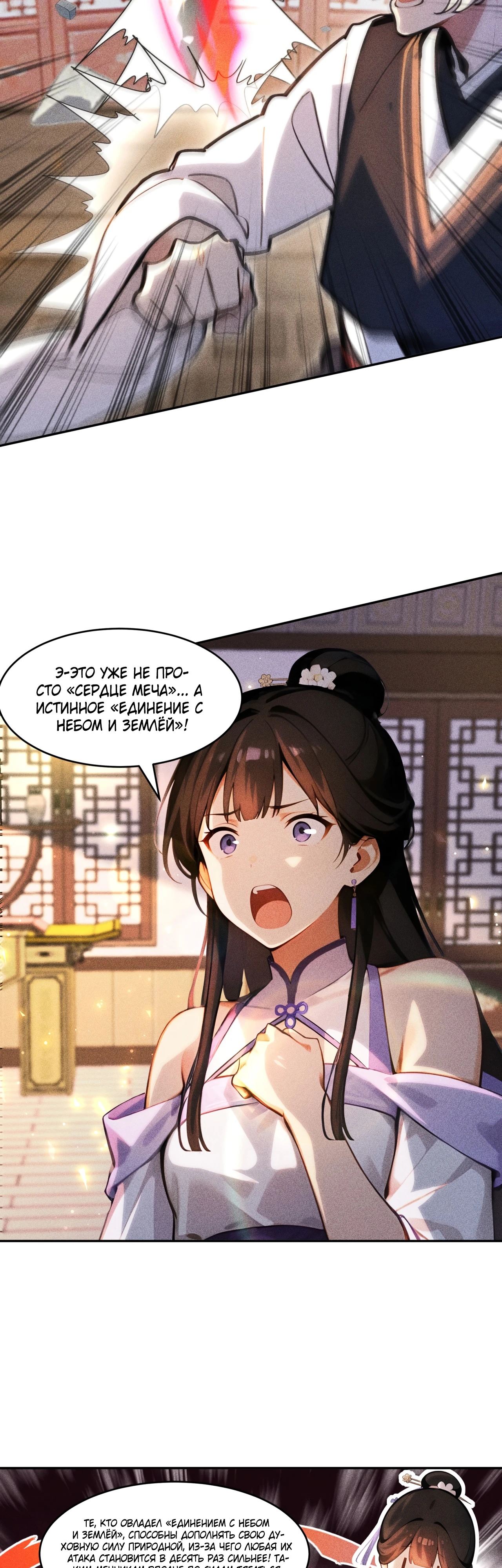 Страница 13 главы 13 манги Начало с миллиардом духовных камней: я купил мир фэнтези
