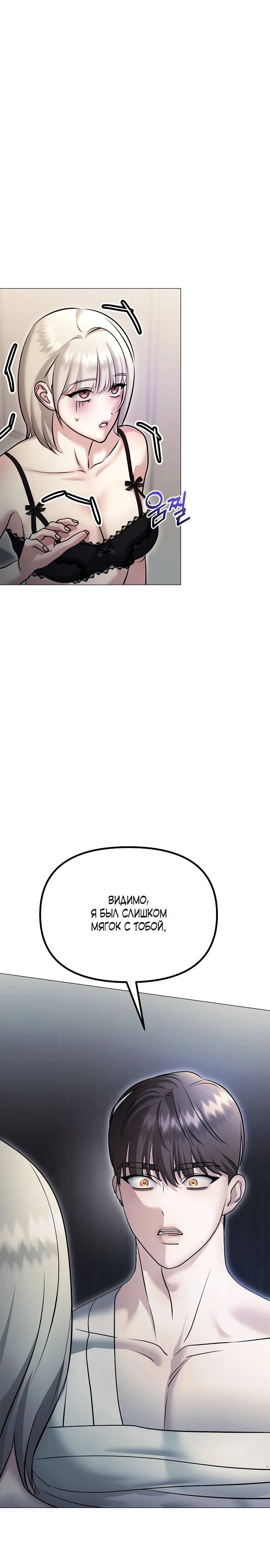 Страница 13 главы 13 манги Соблазнить друга