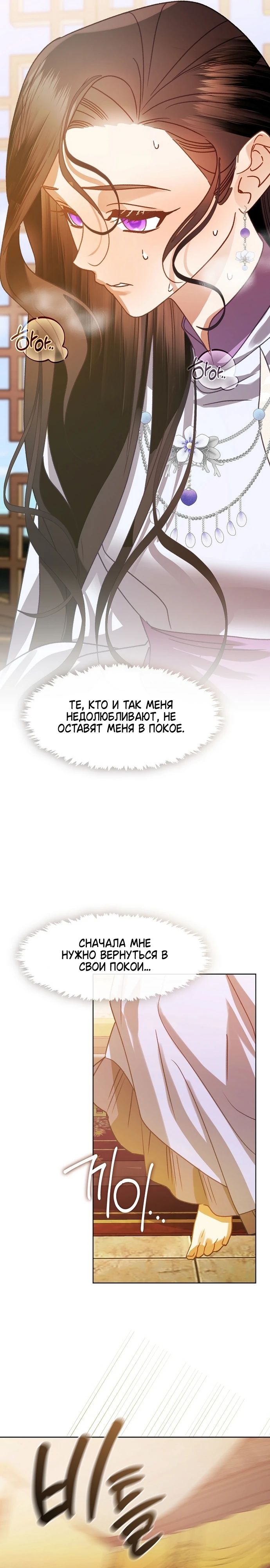 Страница 13 главы 13 манги Ночь зверя