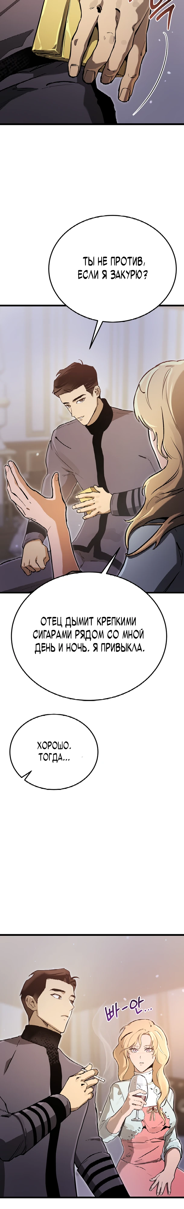 Страница 13 главы 13 манги Регрессия маршала США / Black-haired U.S. Marshal