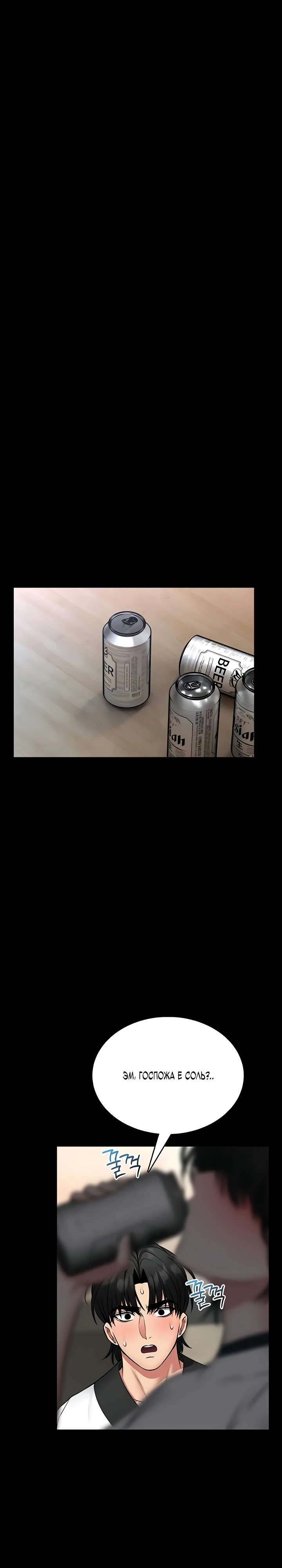 Страница 14 главы 13 манги Обучение самообороне