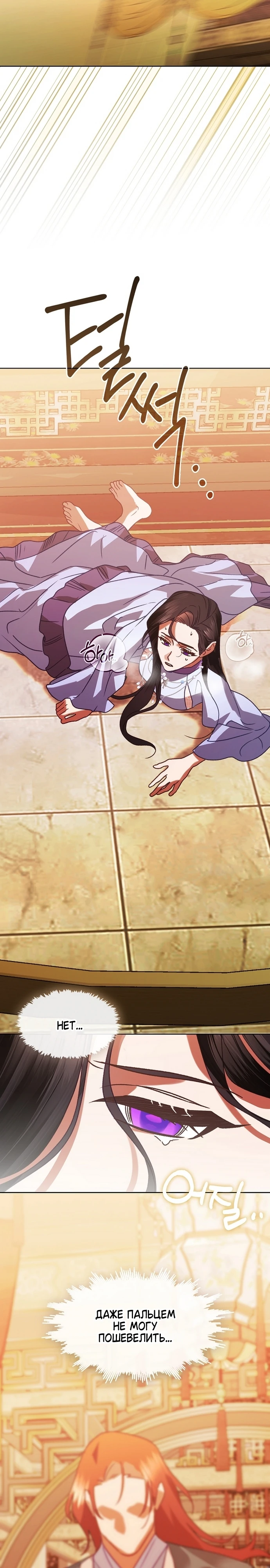 Страница 14 главы 13 манги Ночь зверя