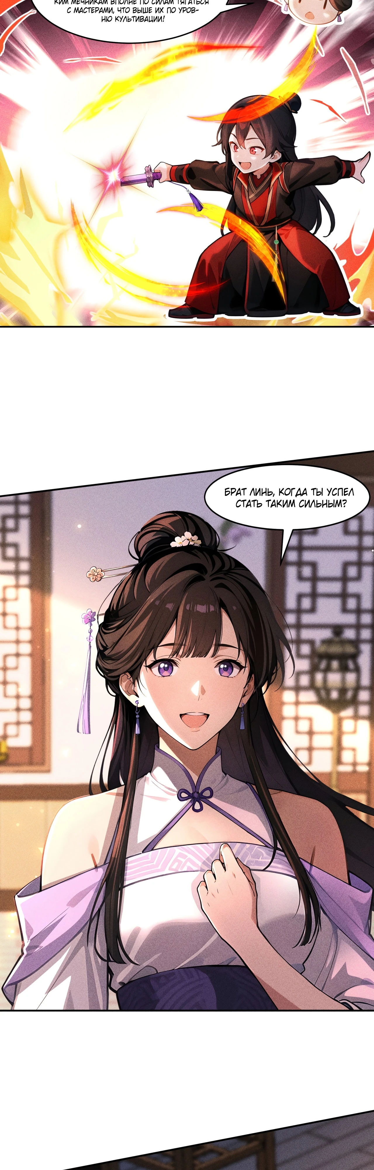 Страница 14 главы 13 манги Начало с миллиардом духовных камней: я купил мир фэнтези