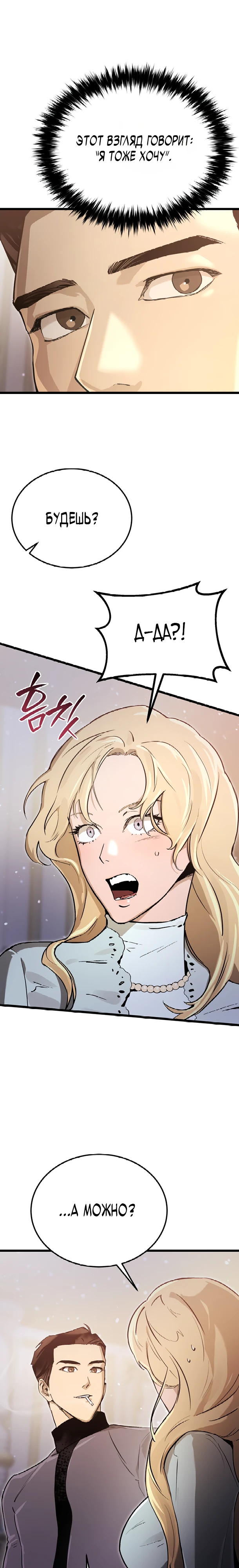 Страница 14 главы 13 манги Регрессия маршала США / Black-haired U.S. Marshal