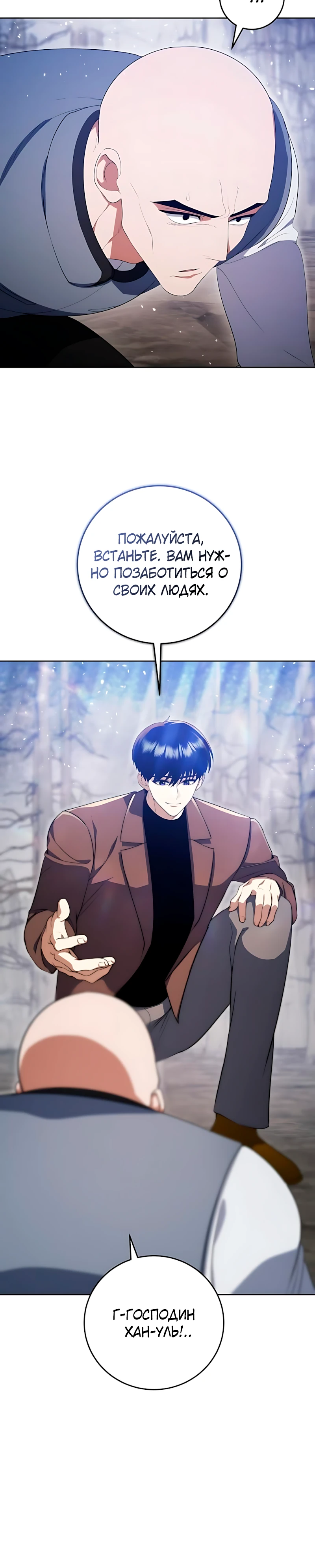 Страница 14 главы 13 манги Монстры против монстров