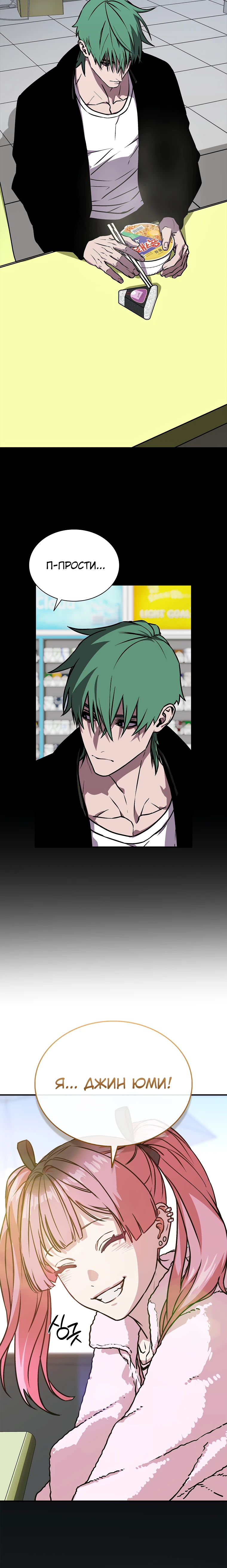 Страница 14 главы 13 манги Сказания лунной ночи / Tales of the Moonlit Night