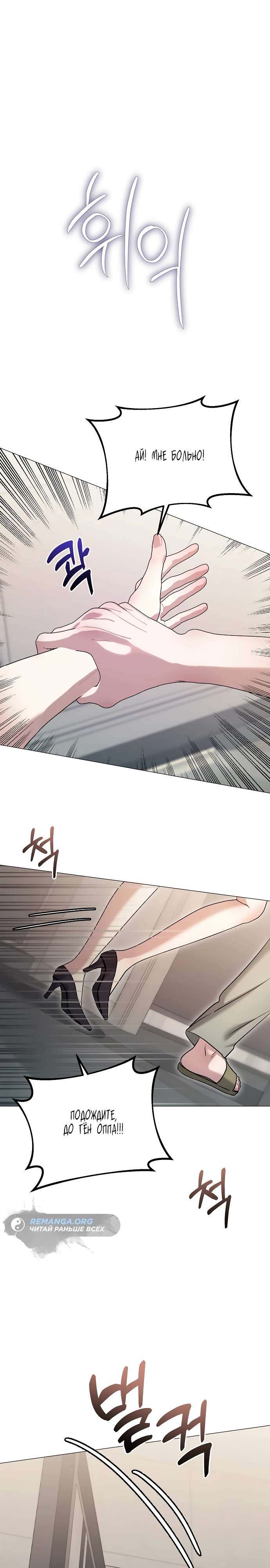 Страница 14 главы 13 манги Соблазнить друга