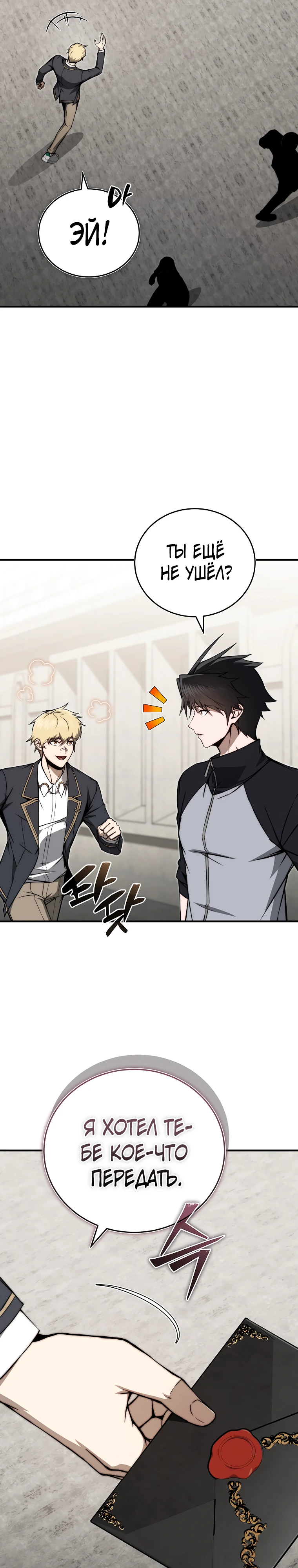 Страница 14 главы 13 манги Регрессор-кузнец может всё / The Regressor Can Make Them All