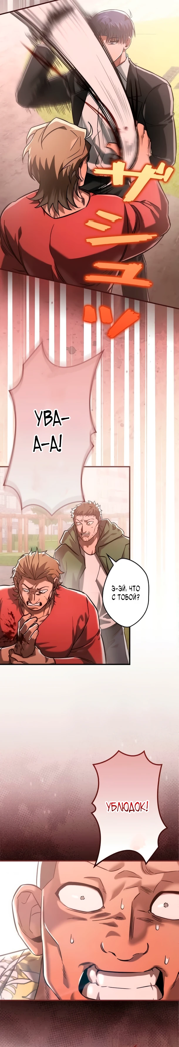 Страница 15 главы 13 манги Я не хочу быть сильным / Regressors dont want to become strong