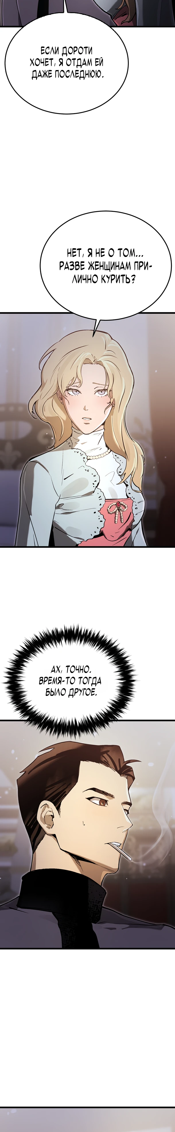 Страница 15 главы 13 манги Регрессия маршала США / Black-haired U.S. Marshal