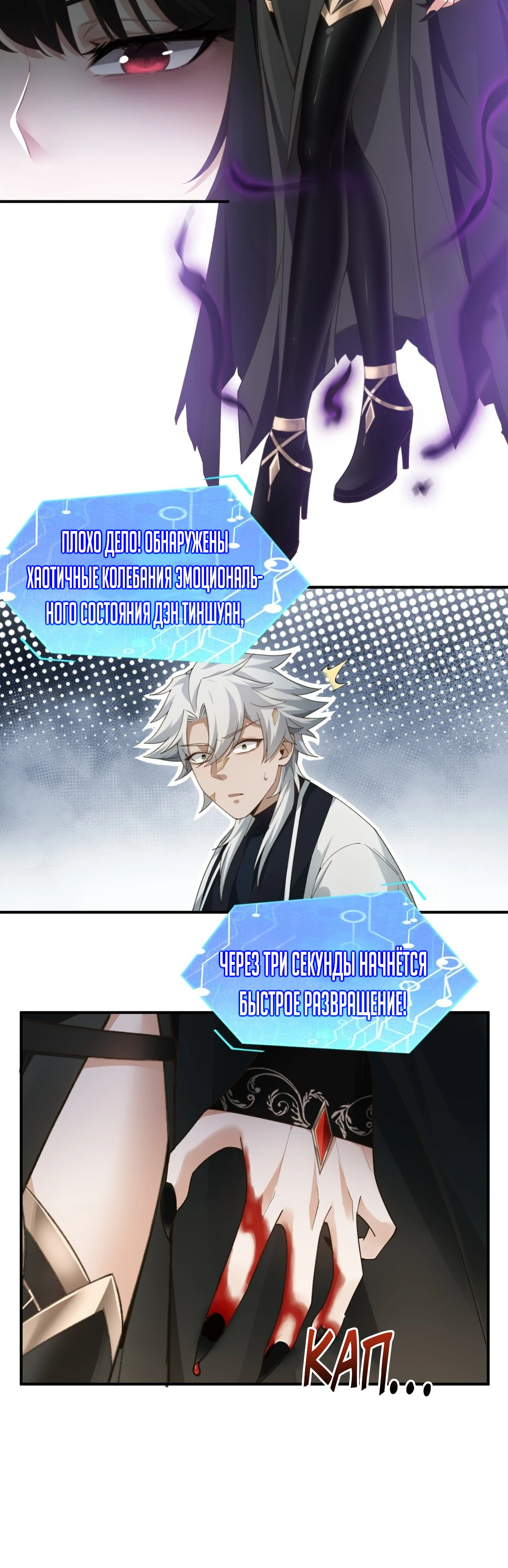 Страница 15 главы 13 манги Мой гарем из спасённых злодеек / To Save Seven Villainesses, I Went Full Harem!