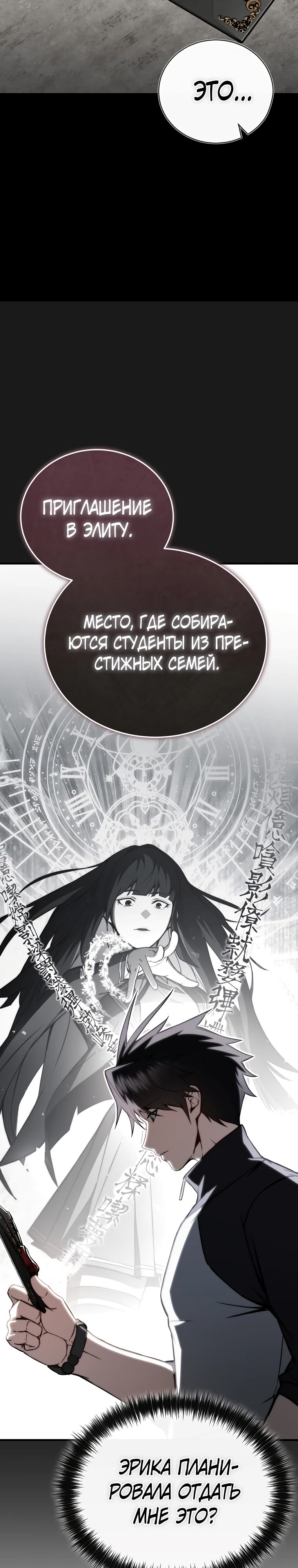 Страница 15 главы 13 манги Регрессор-кузнец может всё / The Regressor Can Make Them All