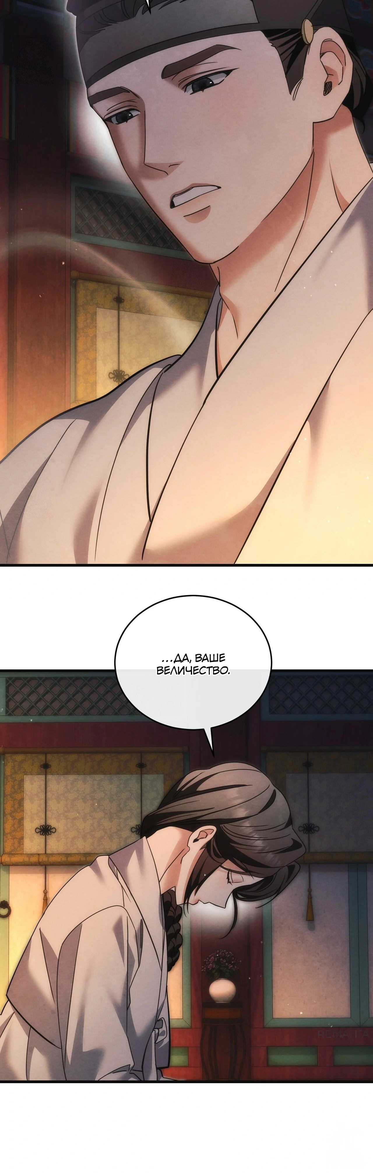 Страница 15 главы 13 манги Черная ночь, серебряная луна светит холодно