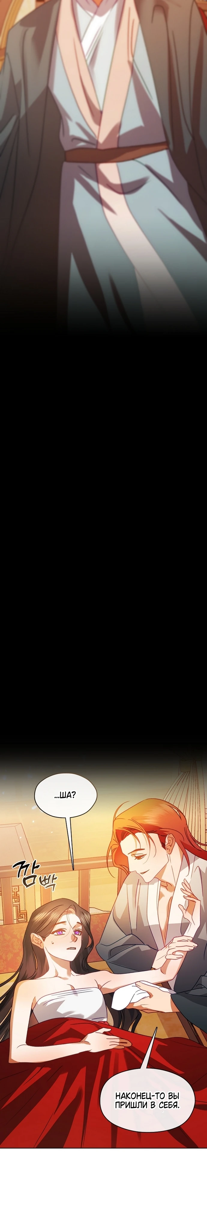 Страница 15 главы 13 манги Ночь зверя