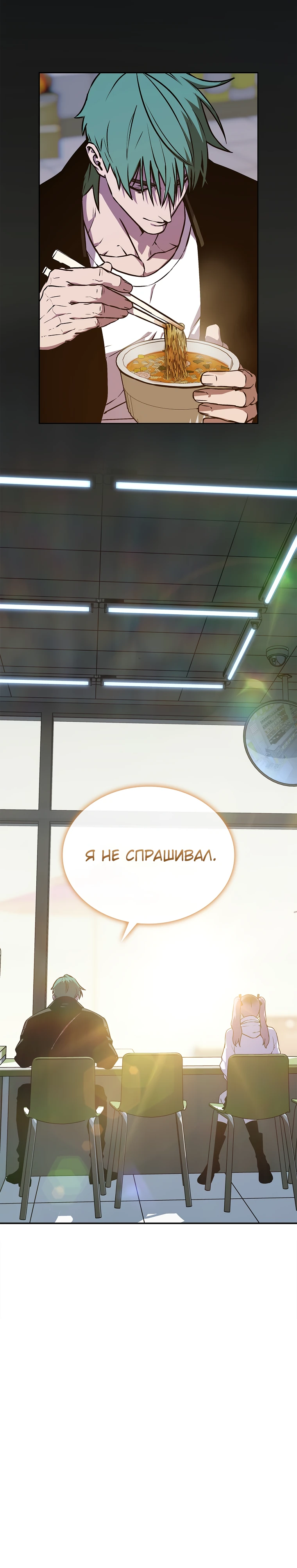 Страница 15 главы 13 манги Сказания лунной ночи / Tales of the Moonlit Night