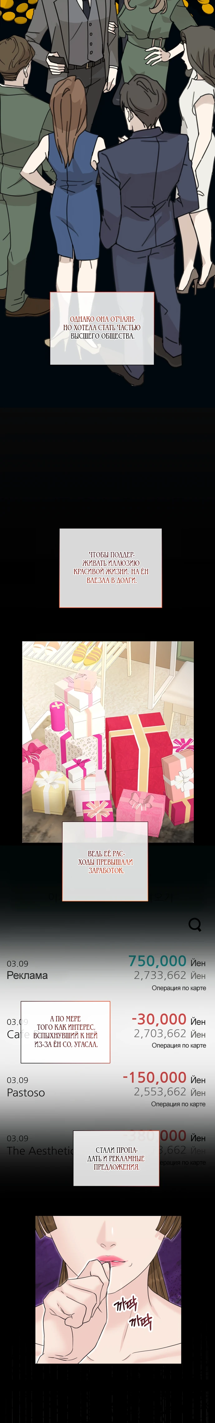 Страница 15 главы 13 манги Омега между двух альф