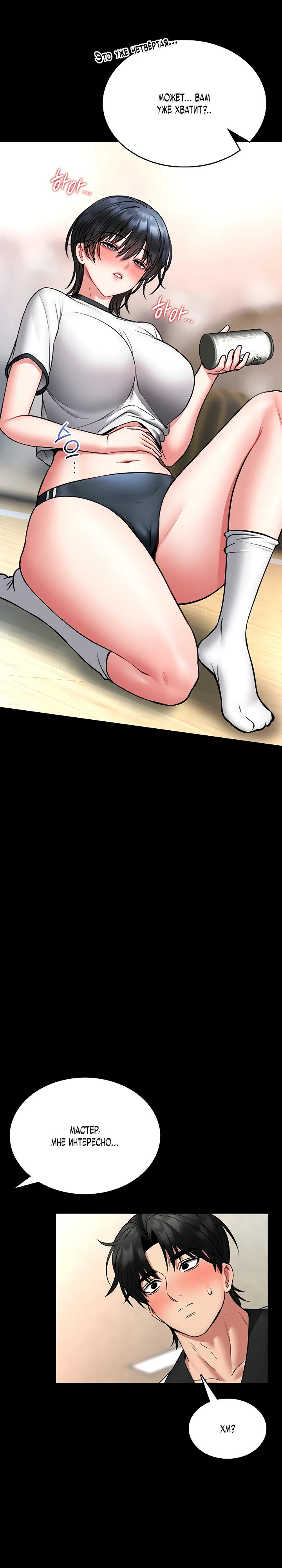 Страница 15 главы 13 манги Обучение самообороне