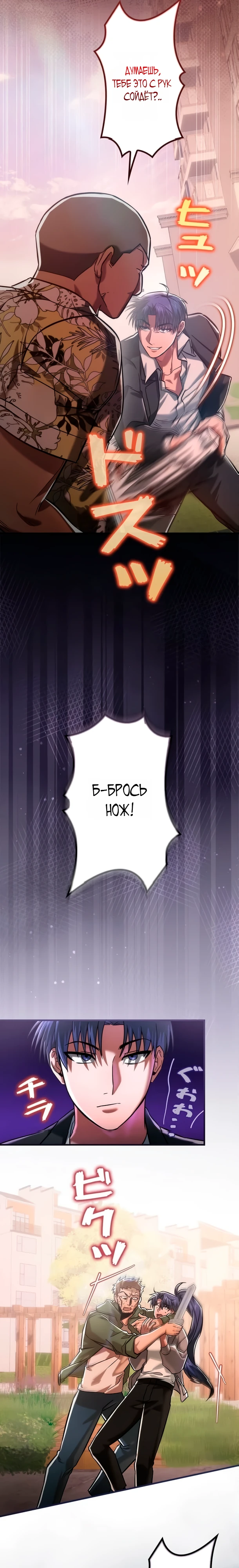 Страница 16 главы 13 манги Я не хочу быть сильным / Regressors dont want to become strong