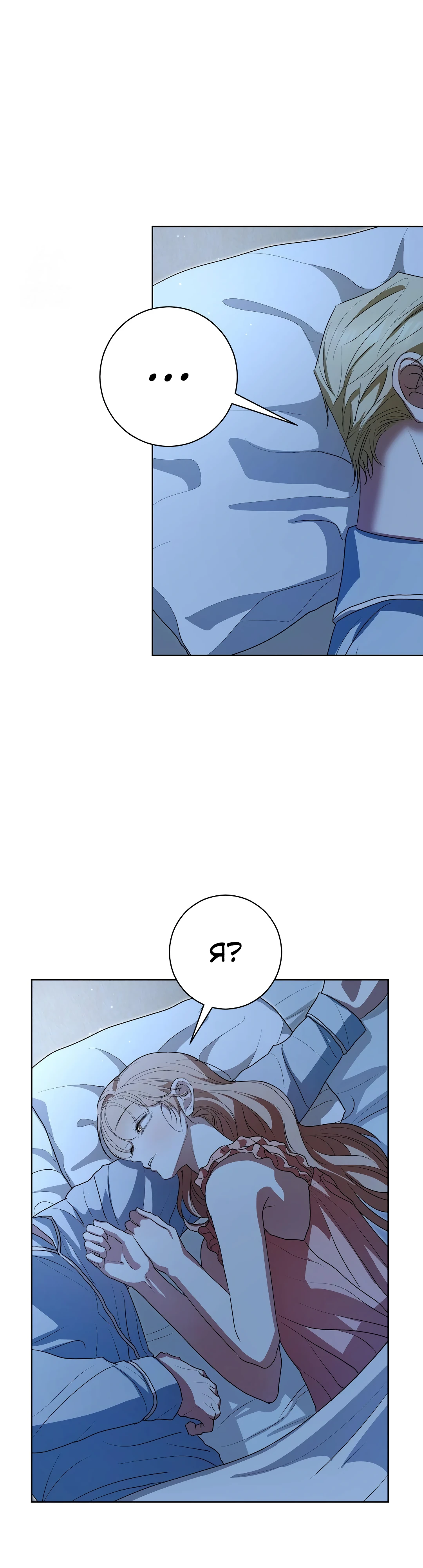 Страница 16 главы 13 манги Мой робот меня не слушается!