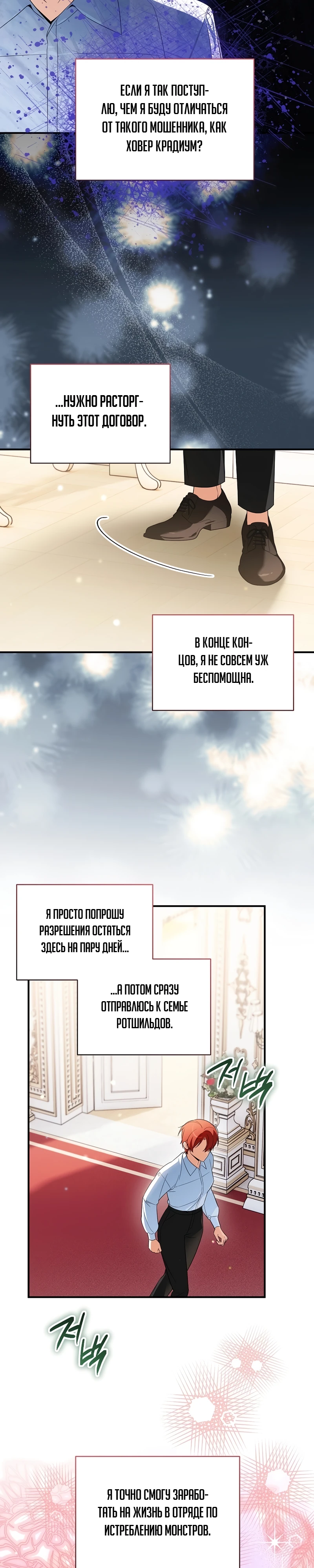 Страница 16 главы 13 манги Старшая дочь идёт по цветочной дорожке