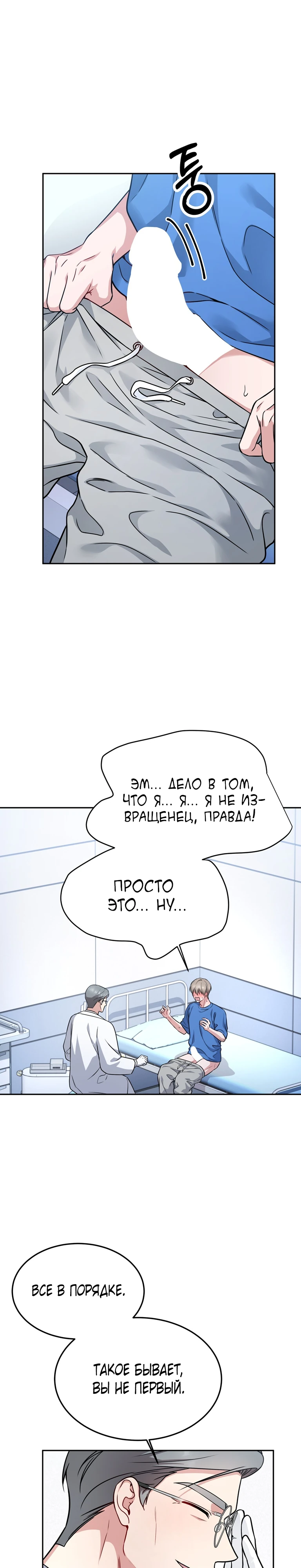Страница 16 главы 13 манги Ты хочешь быть непристойным со мной?