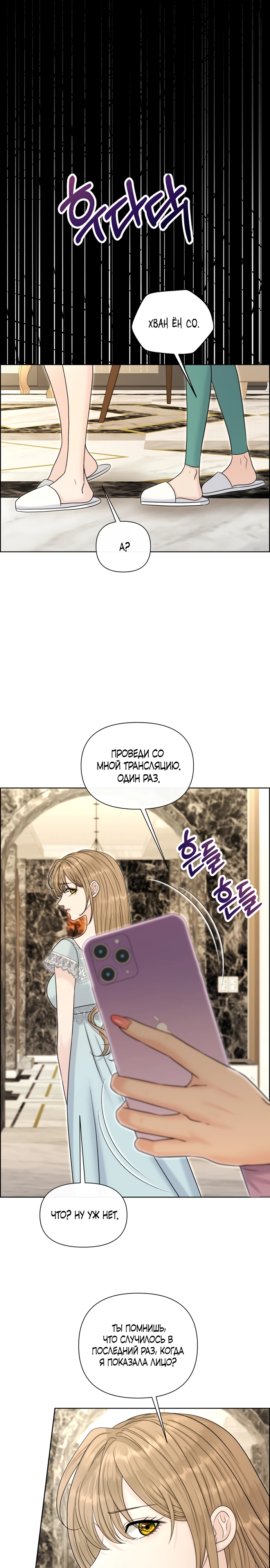 Страница 16 главы 13 манги Омега между двух альф