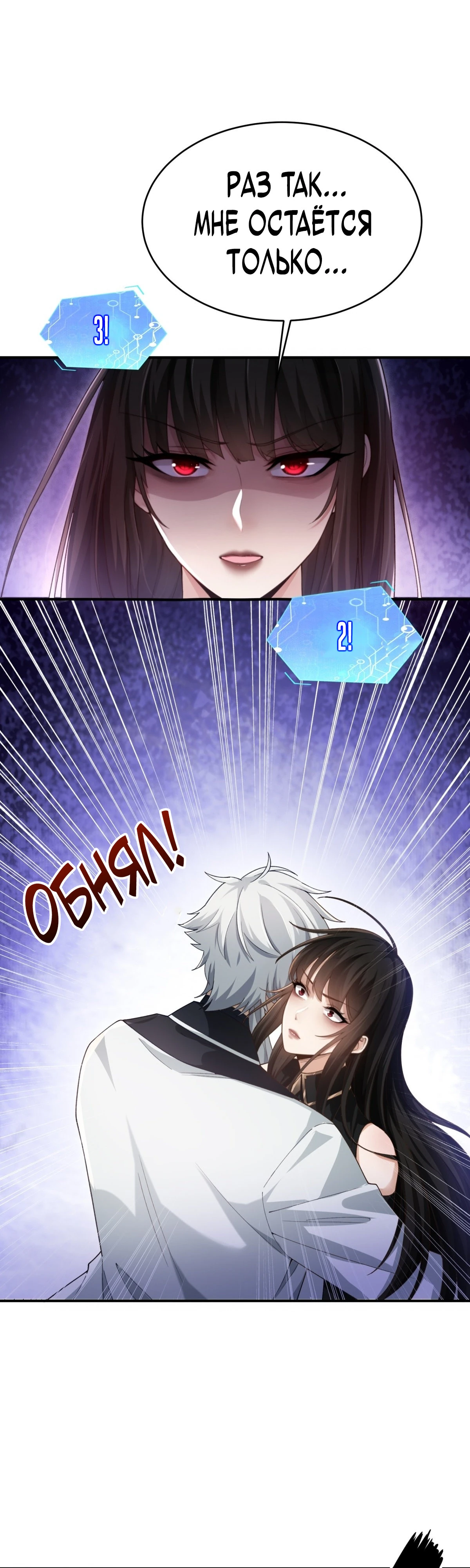 Страница 16 главы 13 манги Мой гарем из спасённых злодеек / To Save Seven Villainesses, I Went Full Harem!