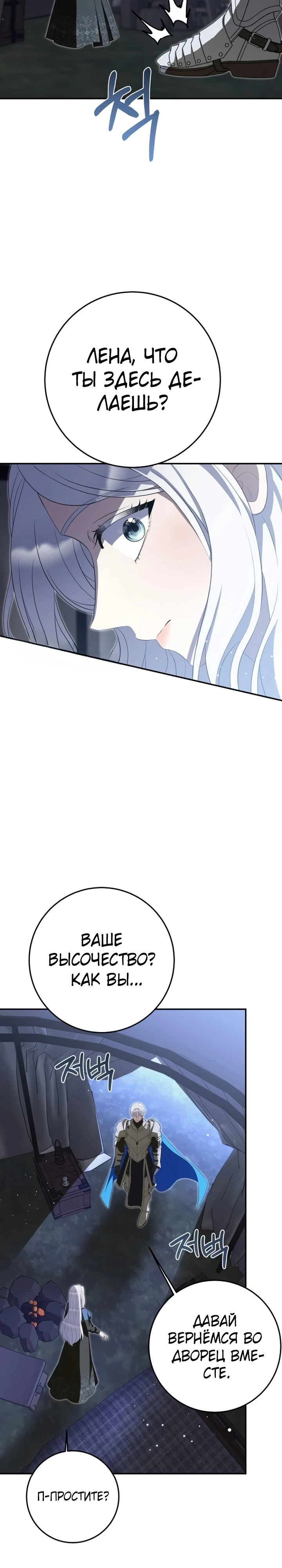 Страница 16 главы 13 манги Ночная жизнь рабыней-принцессы / Every Night with the Slave Princess