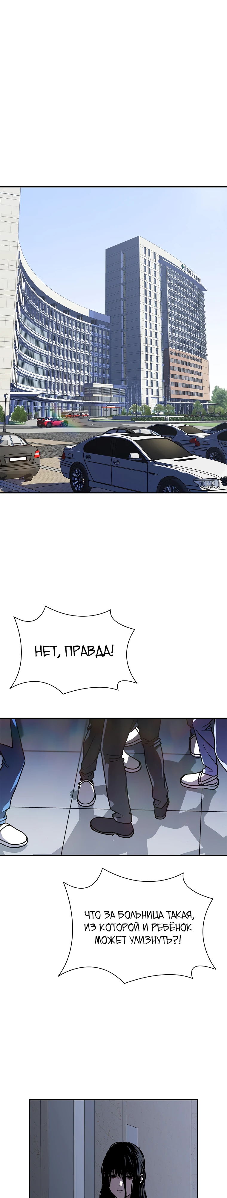 Страница 16 главы 13 манги Сказания лунной ночи / Tales of the Moonlit Night