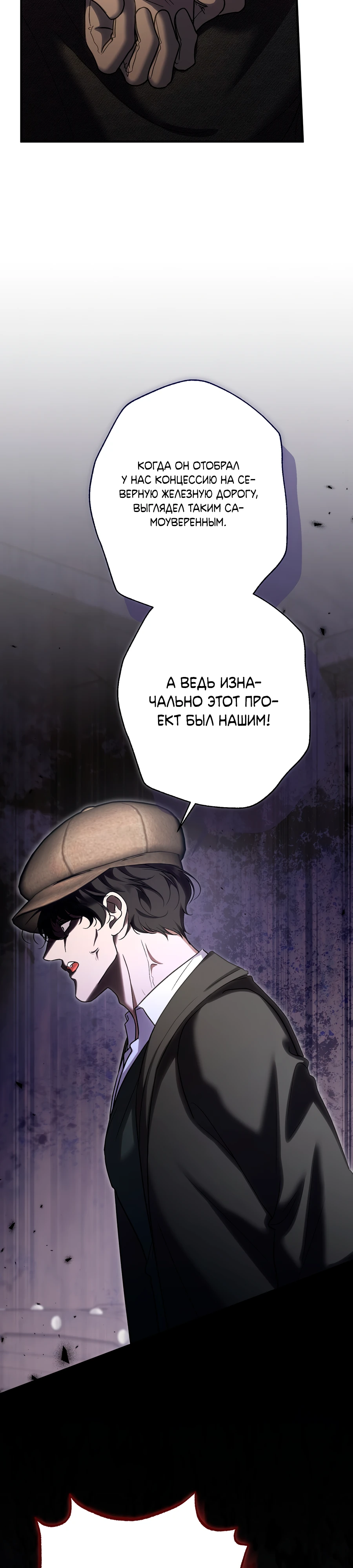 Страница 16 главы 13 манги Леди слишком любопытна