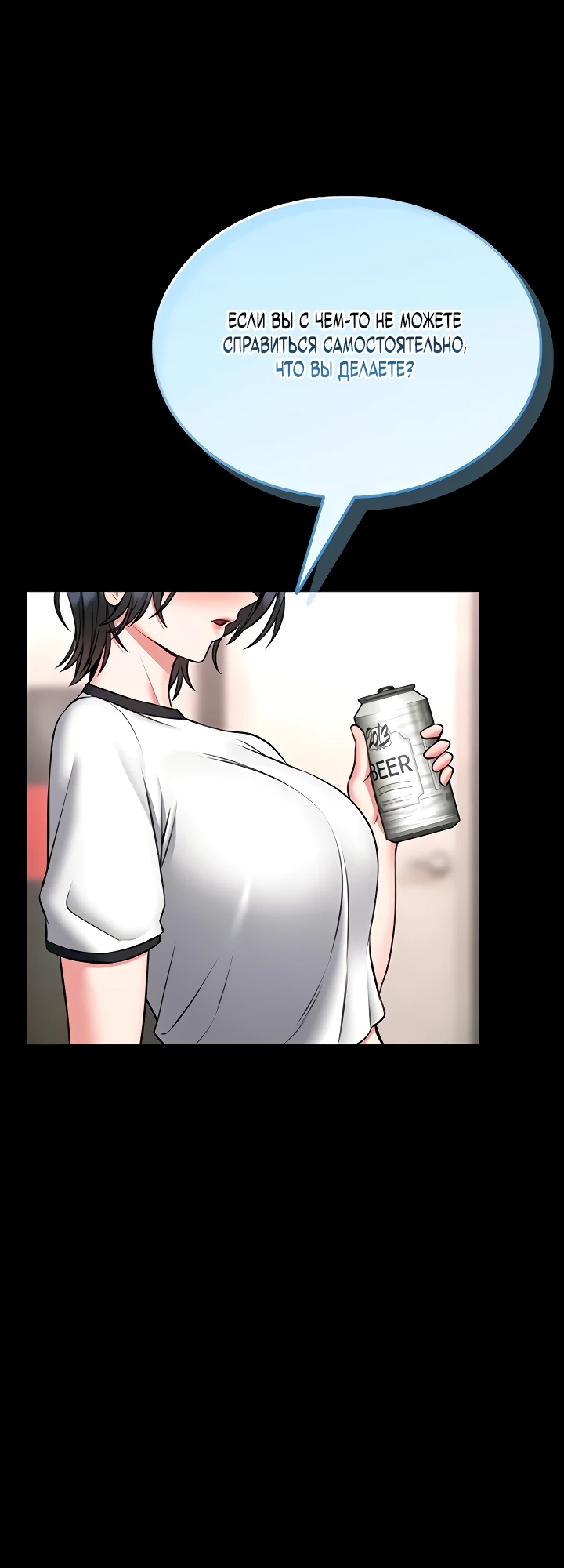 Страница 16 главы 13 манги Обучение самообороне