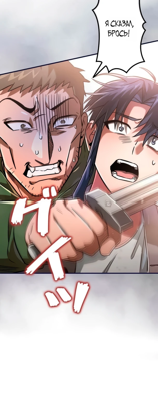 Страница 17 главы 13 манги Я не хочу быть сильным / Regressors dont want to become strong
