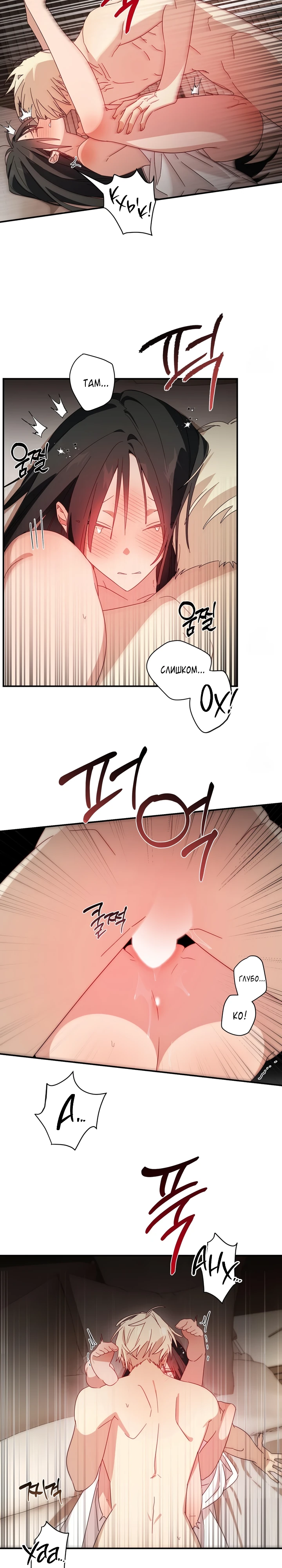 Страница 17 главы 13 манги Суккуб хочет быть развратной!