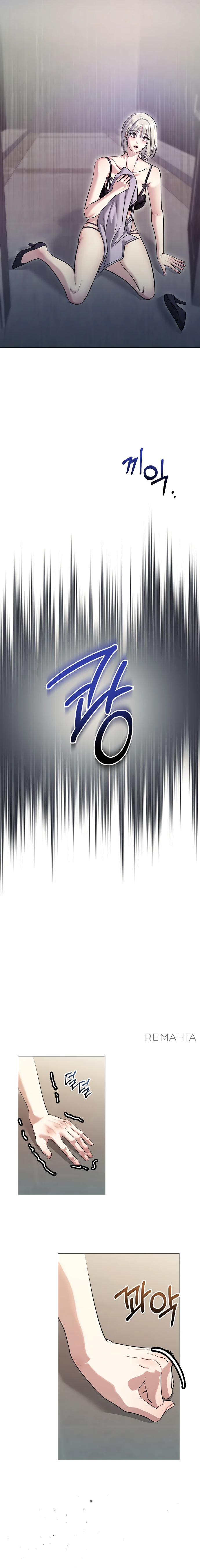 Страница 17 главы 13 манги Соблазнить друга