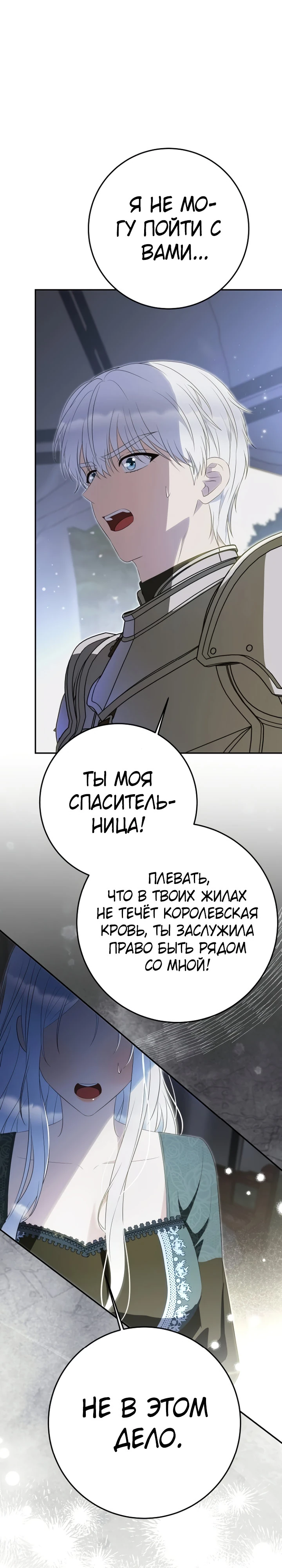 Страница 17 главы 13 манги Ночная жизнь рабыней-принцессы / Every Night with the Slave Princess