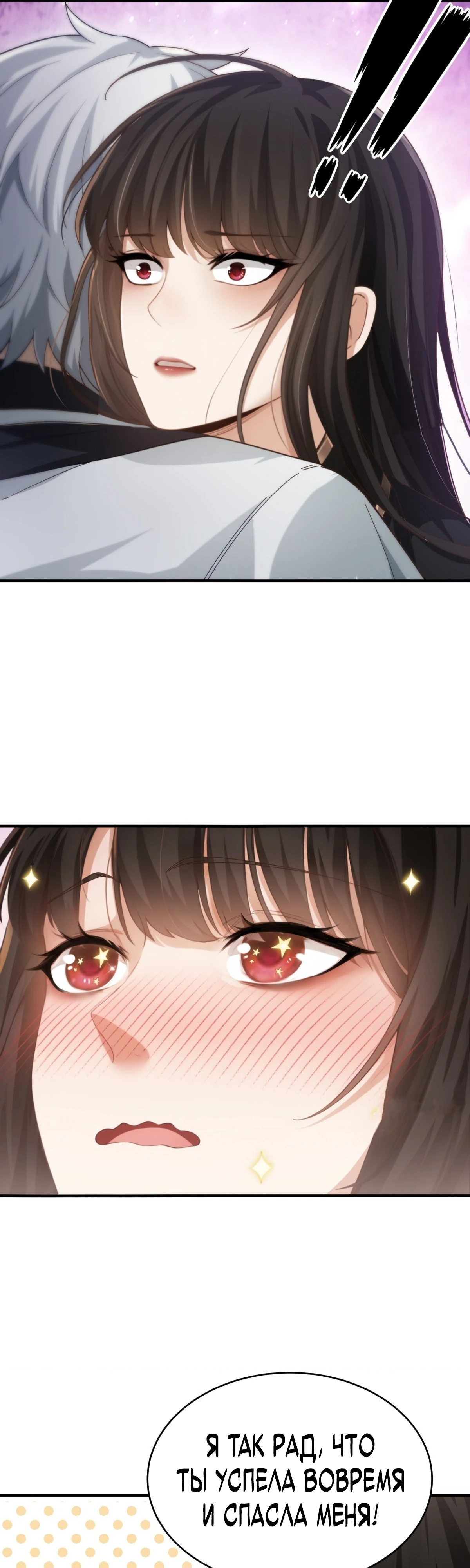 Страница 17 главы 13 манги Мой гарем из спасённых злодеек / To Save Seven Villainesses, I Went Full Harem!