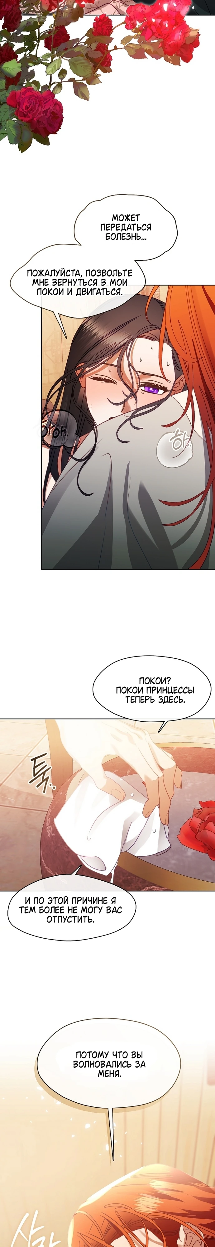 Страница 17 главы 13 манги Ночь зверя