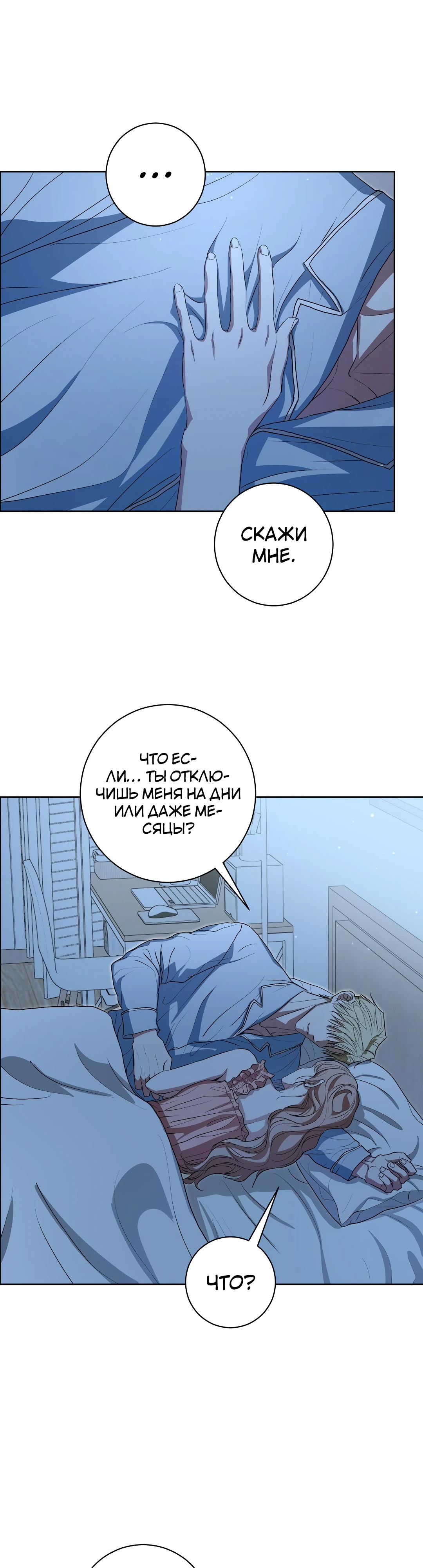 Страница 17 главы 13 манги Мой робот меня не слушается!