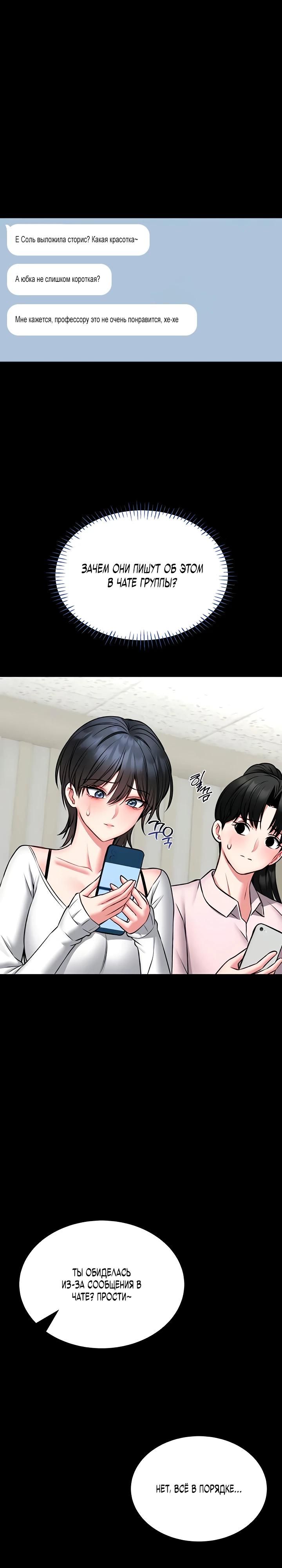 Страница 17 главы 13 манги Обучение самообороне