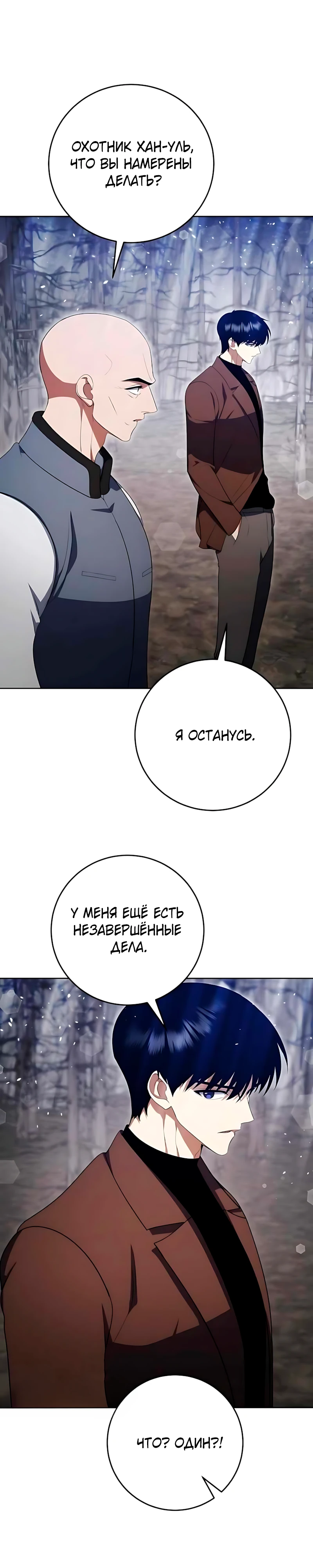 Страница 17 главы 13 манги Монстры против монстров