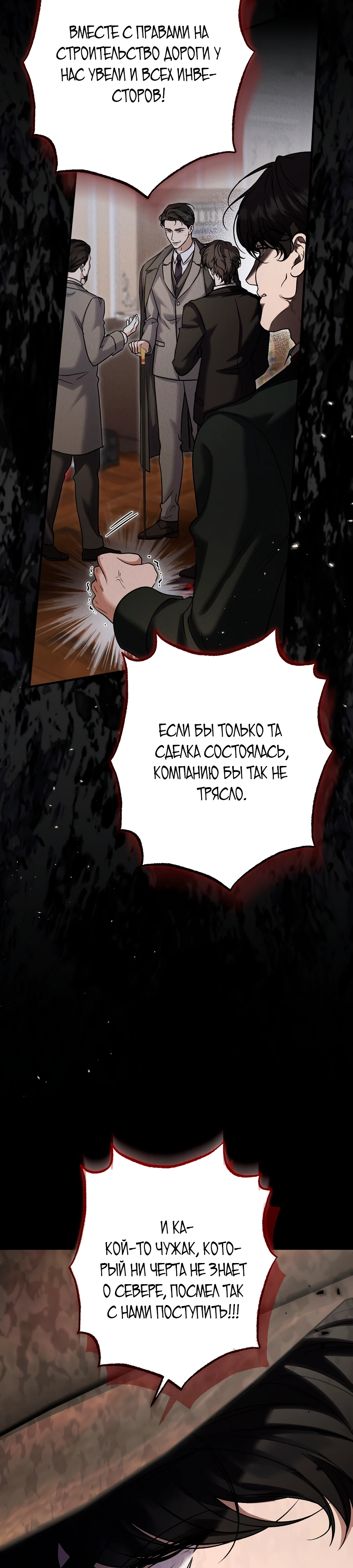 Страница 17 главы 13 манги Леди слишком любопытна