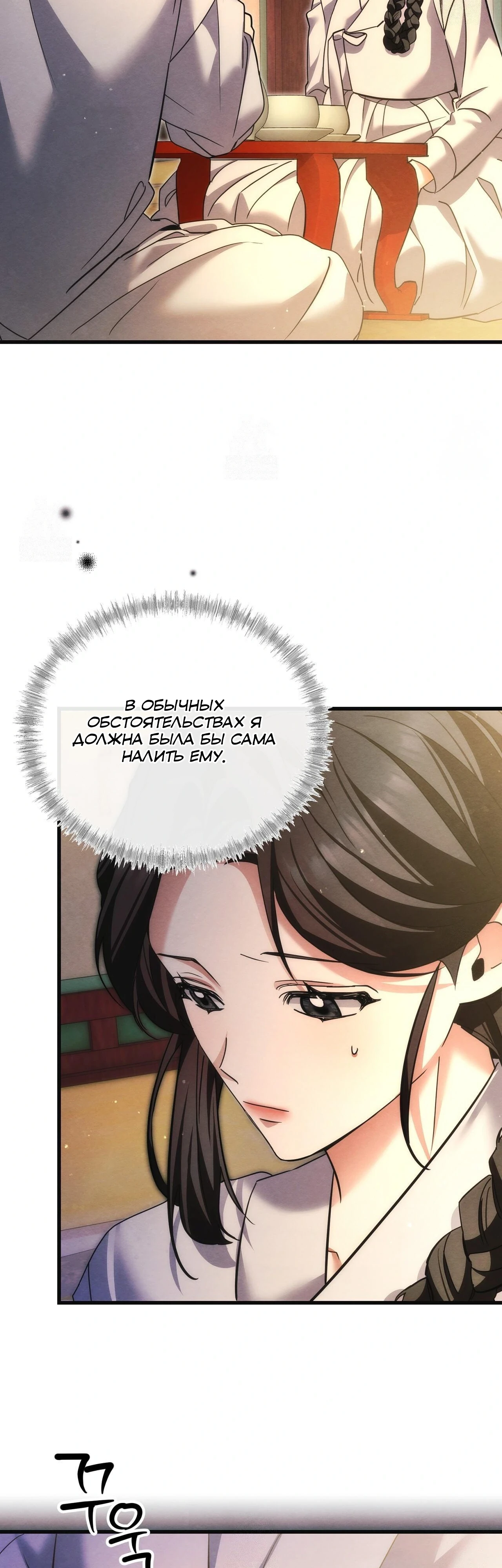 Страница 17 главы 13 манги Черная ночь, серебряная луна светит холодно